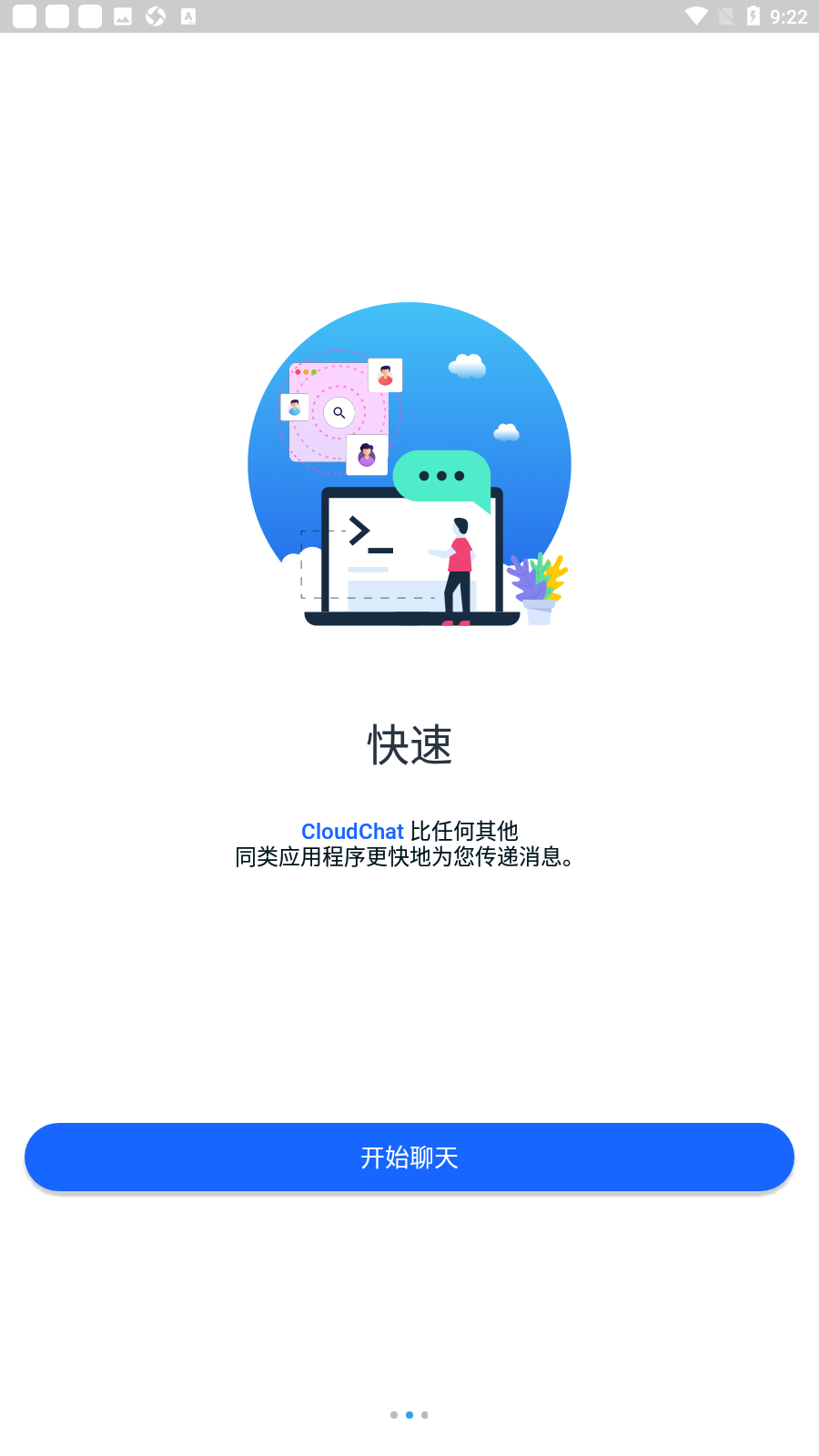 cc聊.天社交app苹果插图2