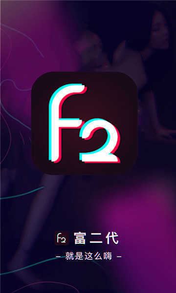 F2d6.app1.3.8版本免费