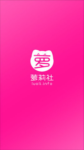 萝莉社(luoli.info)