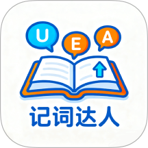 记词达人