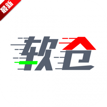 软仓手机版app