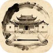 古代书院模拟器