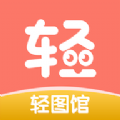 轻图馆漫画去广告版