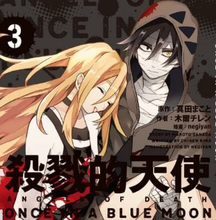 杀戮天使3中文版