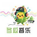 冬瓜音乐app最新版