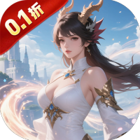 黑暗信仰(0.1折雾锁遗城)