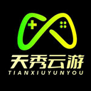 天秀云游2025最新版