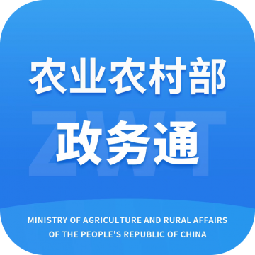 农业农村部政务通app最新版本
