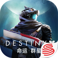 命运群星网易版