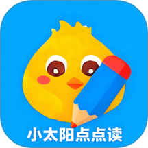 小太阳点点读