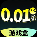 0.01折游戏盒子app