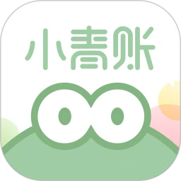 小青账破解版