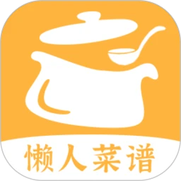 懒人食谱官方版