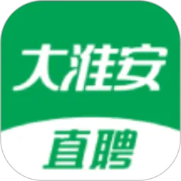 大淮安直聘app
