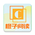 橙子阅读最新版本