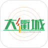 大衢城app