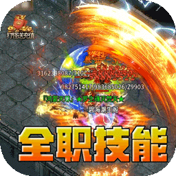 王者之战全职技能爽玩版