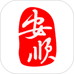 安顺在线app