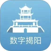 数字揭阳APP