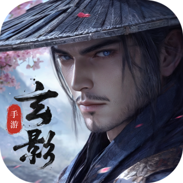 玄影折扣版