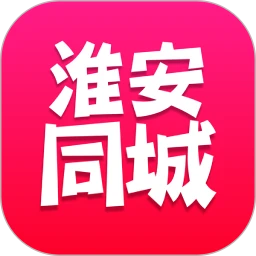 淮安同城app
