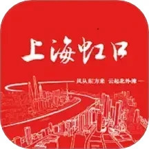 上海虹口app