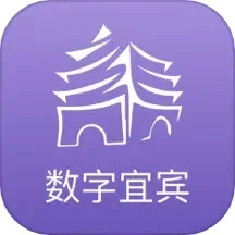 数字宜宾app