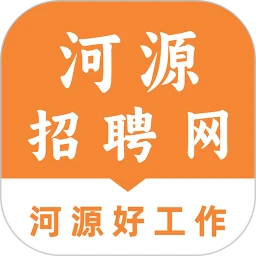 河源招聘网手机版