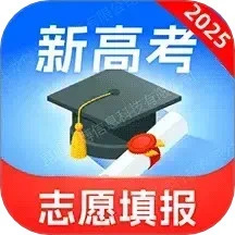 高考志愿填报专家app