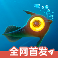  水下之旅手机版