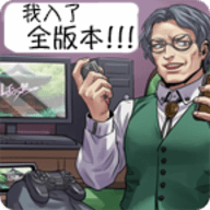  人狼村之谜汉化版
