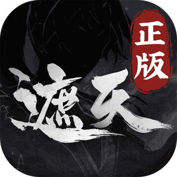遮天凡尘一叶游戏官方正版