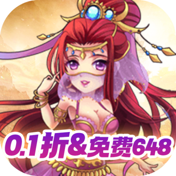 拂晓的拾荒团0.1折乱斗群英版