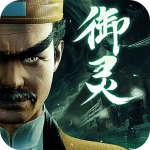 凡人御灵传0.1折版