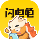 闪电龟加速器免费版