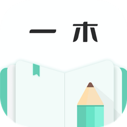 一木记账官方正版