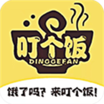 叮个饭app