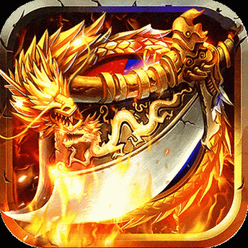 烈火星辰九游版