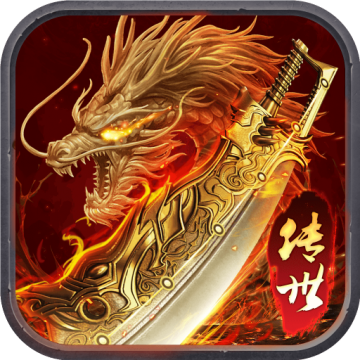 龙腾传世无限元宝版