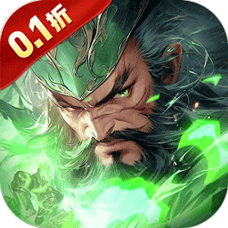 霸御乾坤无限刷代金券版