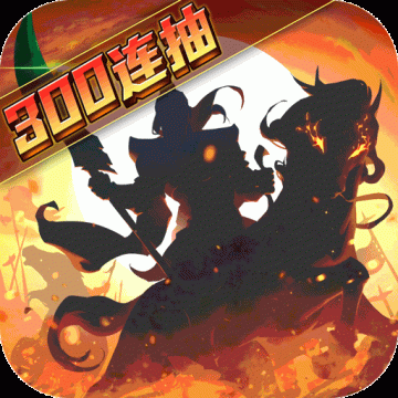 武圣三国永久0.05折版