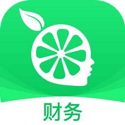 柠檬云财务app