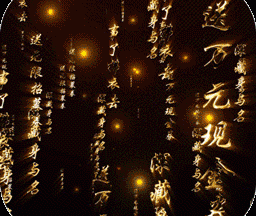 奇门飞花令3.5折版