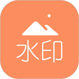 去水印吧免登入破解版