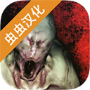 标本零无限复活版