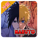 死神VS火影冷颜改最新版