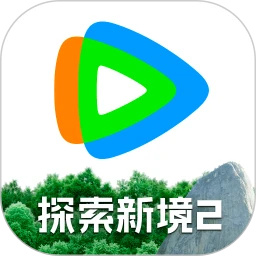 腾讯视频最新版