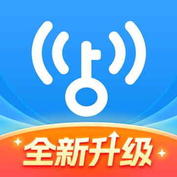 WiFi万能钥匙显示密码版