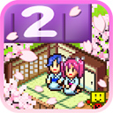  开罗温泉物语2中文版