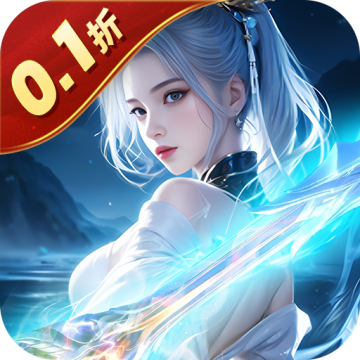 希望消不灭0.1折零调价版